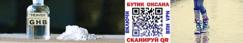 БУТИРАТ 99% хочу наркоту дарк нет телеграм Сорск