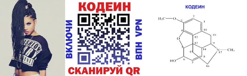 Кодеиновый сироп Lean напиток Lean (лин) Сорск