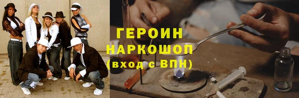 героин Новодвинск