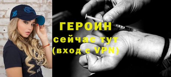 героин Новодвинск