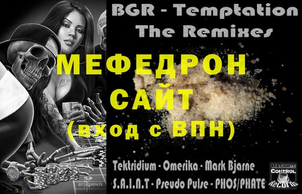 меф Верея