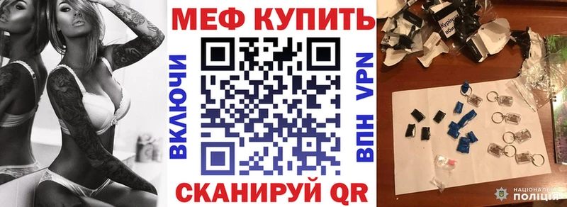 МЕФ VHQ  Сорск 