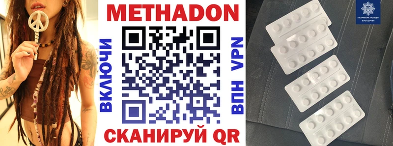 МЕТАДОН methadone  Сорск 